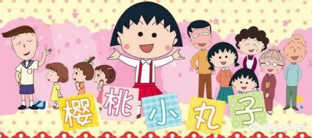 《樱桃小丸子》作者樱桃子病逝，童年动画的时代将落幕了吗？