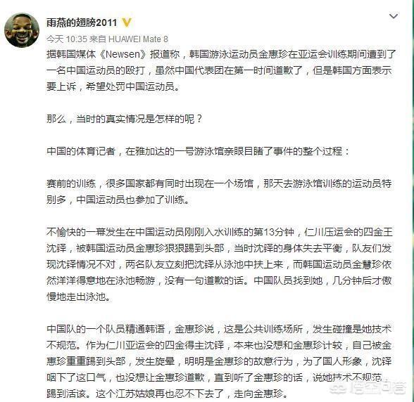 崔钟训道歉:沈铎打人事件反转，记者曝韩国运动员故意挑衅伤人，各位怎么看