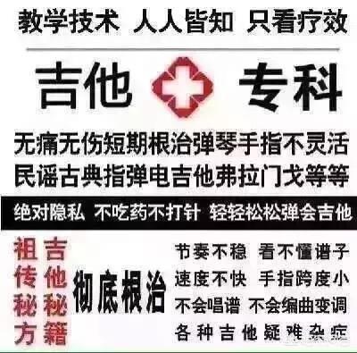 琴庐乐器吉他谱借我(吉他初学者怎么练习才能高效一点？