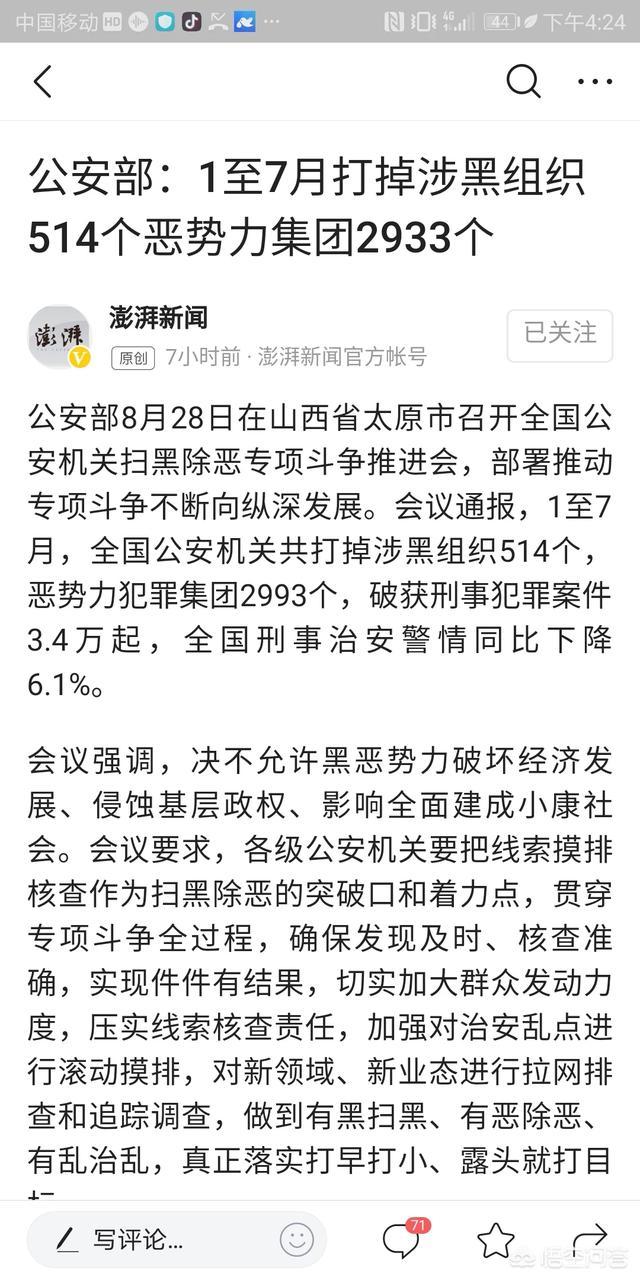 苏州宝马男任意变道,文有刺青,车内还带着砍刀,那么他是黑社会吗？