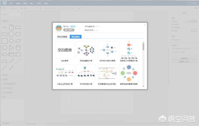 与visio类似的流程图软件有哪些？