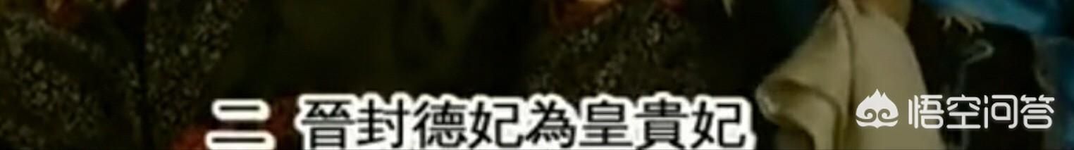 固伦温宪公主:《雍正王朝》里，康熙突然晋封乌雅氏为皇贵妃，这是为什么
