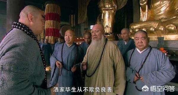 鲁智深一生杀人如麻,但为什么在最后他会穿上御赐袈裟,坐化而去？