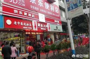 京东小店加盟费多少，申请京东的便利店需要什么条件