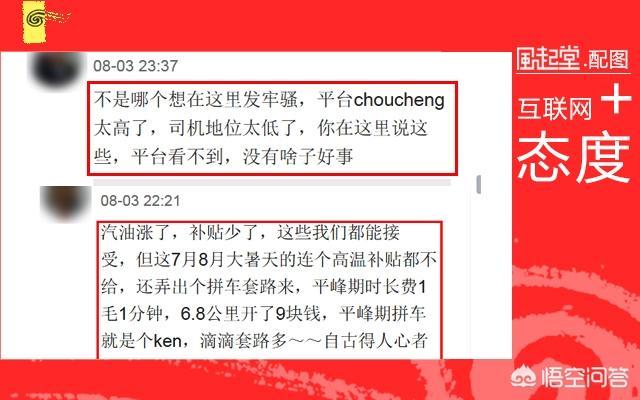 滴滴的危机公关能力不行根子在于利益心太重,一个平台公司扣点达25%,你怎么看？