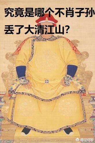 大清之祸害木允锋，如果清朝的12个皇帝有机会重聚，你认为皇太极会先打谁为什么