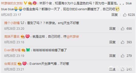 林彦俊:如何看待林彦俊现在的资源？