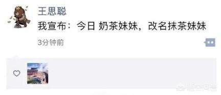 刘强东回应王思聪:闯祸了？王思聪评价章泽天，刘强东霸气回应：你就是个富二代！