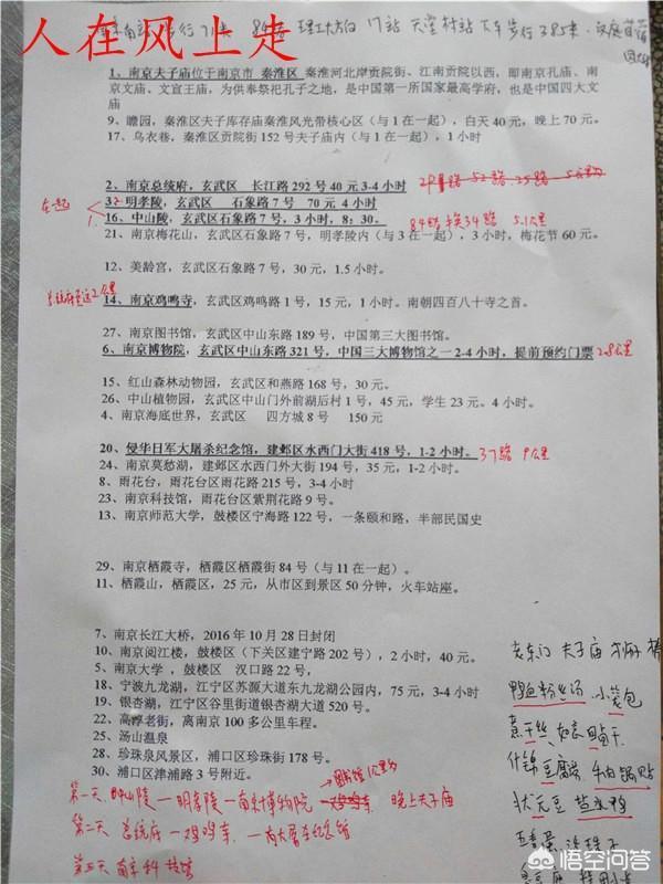 南京<a href=https://maguai.com/list/52-0-0.html target=_blank class=infotextkey>旅游</a>微信公众号:有哪些<a href=https://maguai.com/list/52-0-0.html target=_blank class=infotextkey>旅游</a>微信公众号值得关注？