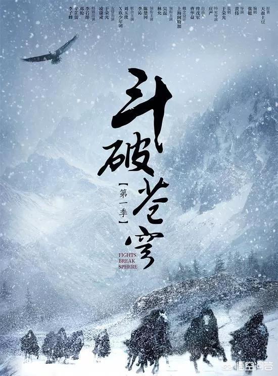 斗破苍穹电视剧上映:《斗破苍穹》电视剧开播了吗？