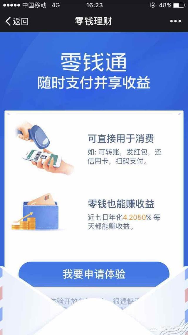 微信零钱通和支付宝余额宝怎么选，微信零钱通和支付宝的余额宝未来哪个更有前途