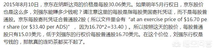 刘强东回应王思聪:闯祸了？王思聪评价章泽天，刘强东霸气回应：你就是个富二代！