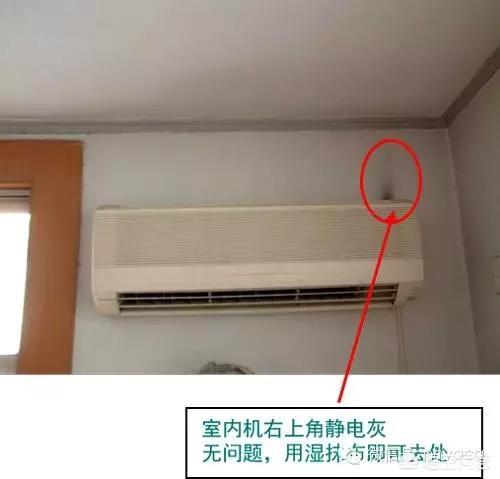 如何保养空调？