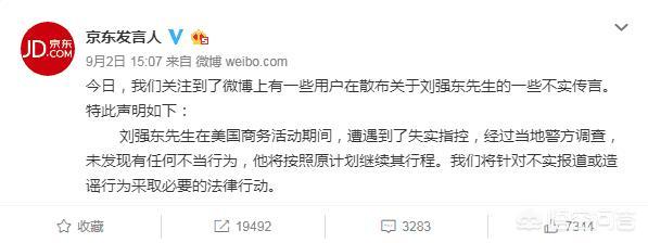 刘强东回应王思聪:闯祸了？王思聪评价章泽天，刘强东霸气回应：你就是个富二代！