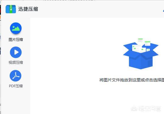 在压缩图片文件时如何做才能将图片文件压缩为jpg格式？