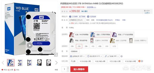 老电脑想换个硬盘,是希捷2TB 7200转还是选西数蓝盘2TB 5400转？
