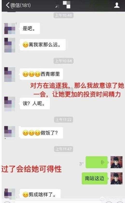 怎么和女生的聊天停不下来