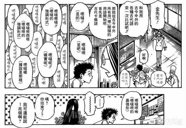 头条问答 你觉得 Hunter全职猎人 中 小杰父亲的念能力是什么 Xulvsi初一的回答 0赞