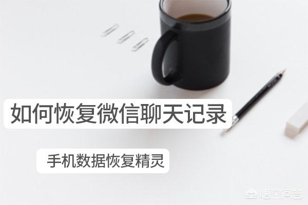 被<a><a>微信好友</a></a>删除后聊天记录还在吗