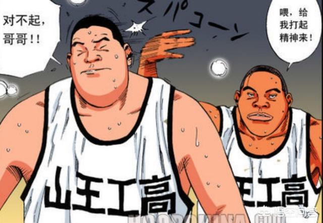 《灌篮高手》中面对山王工业的双塔除了湘北的内线组合外还有哪些球队能抗住？