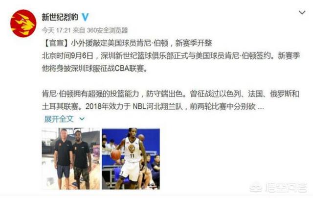 CBA深圳队官宣下赛季小外援，这名小外援能给深圳队带来多大的帮助，为什么？插图13