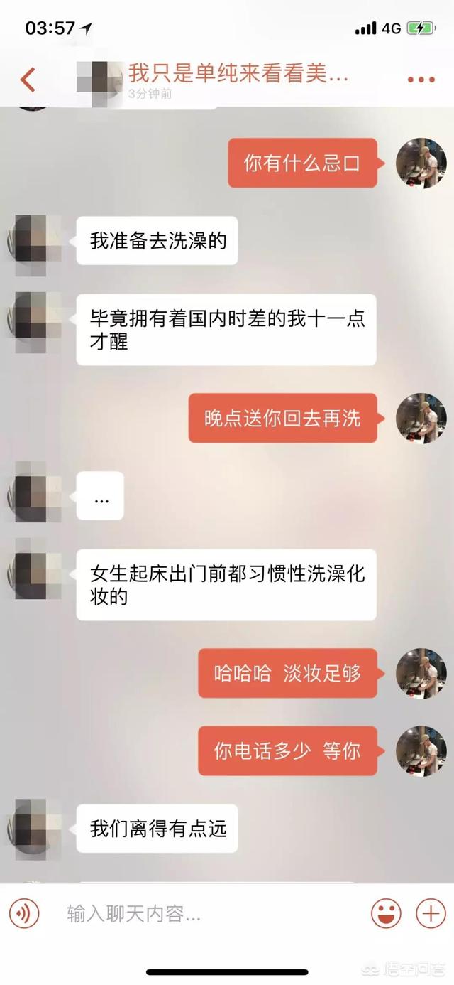 微信上，用什么态度和女生聊天，她就会忍不住越来越喜欢你