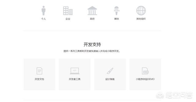微信小程序源码免费:微信小程序门店如何申请开发小程序？个人小程序如何开发？