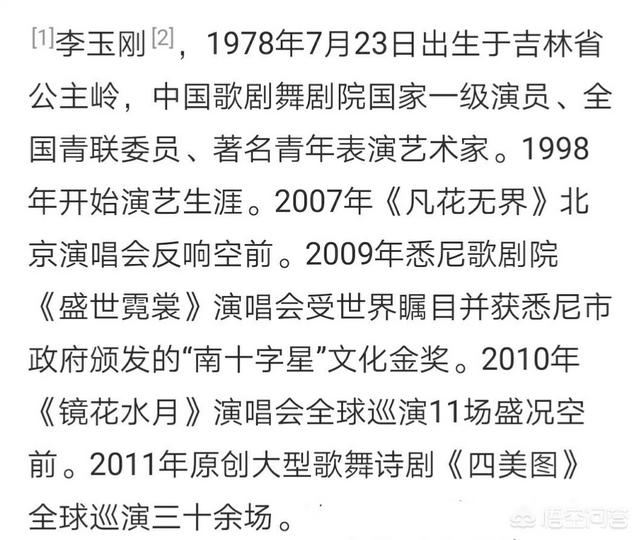 李玉刚是男是女:周立波开撕，李玉刚也属于“娘炮”吗你怎么看