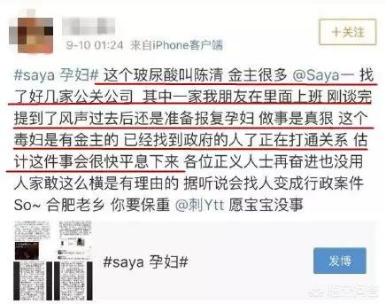 遛狗网红saya微博:对于前几日热议的焦点“殴打孕妇”的网红，你怎么看？ 网红saya遛狗不牵绳