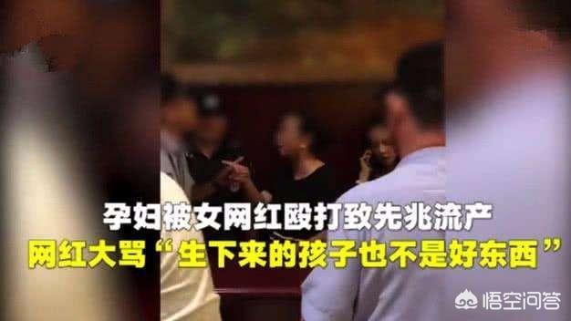网红遛狗不栓绳,殴打孕妇致其流产并且暴力抗法,她可能面临什么后果？