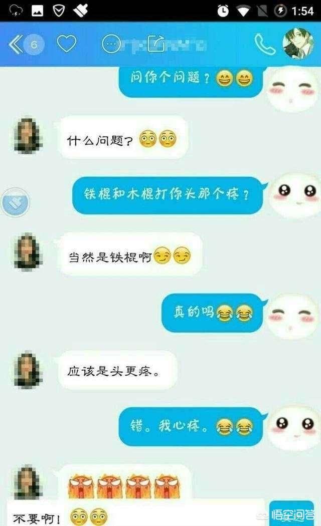 聊天开场白图片微信图片