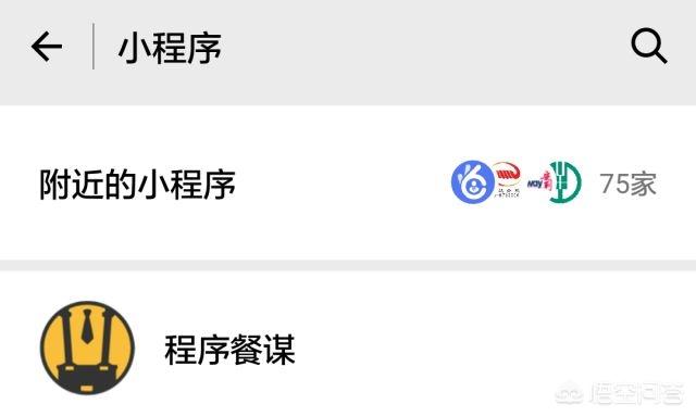 微信小程序底部导航栏隐藏:微信小程序怎么开通附近的小程序？