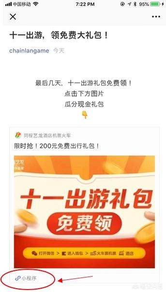 微信小程序底部导航栏隐藏:微信小程序怎么开通附近的小程序？