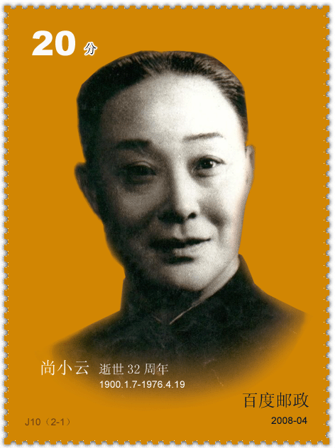 京剧四大名旦:如何评价京剧“四大名旦”之一的尚小云先生？