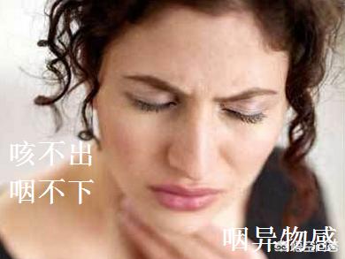 吞卡舌头使用方法:舌头的使用方法 一不小心喉咙卡到鱼刺，怎样处理才正确？吞饭、喝醋真的有用吗？