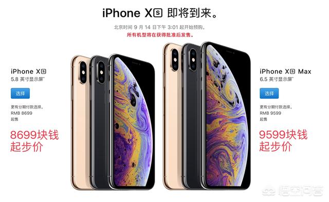如何看待月薪五千,但想买iPhone XS的人？这样有错吗？