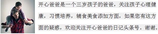 三岁小孩不愿去幼儿园，天天早上去幼儿园就哭，晚上睡觉做梦都说不去幼儿园，怎么办？插图21