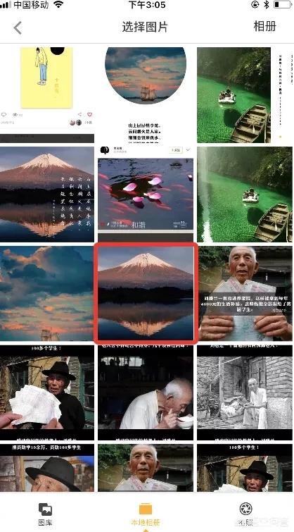 简单酷微信名:怎么给微信图片添加上诗词