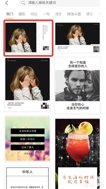简单酷微信名:怎么给微信图片添加上诗词