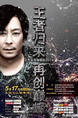 王杰点评左立视频,王杰算不算华语第一人？为何？