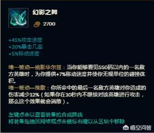英雄联盟亚索应该出“电刀”还是“绿叉”？哪个才是最佳选择？