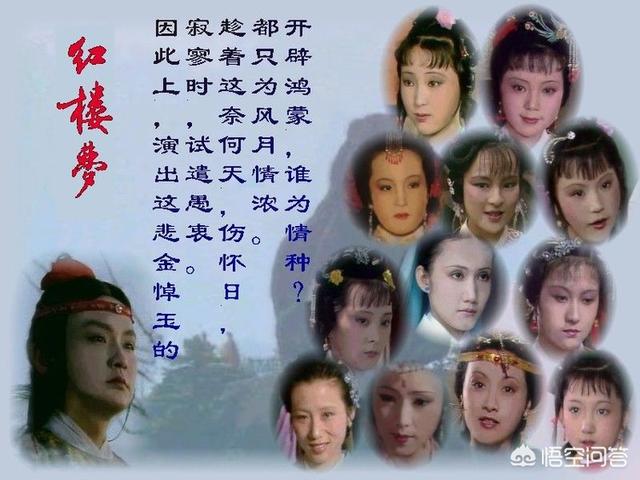 金陵神罐:红楼梦金陵十二钗都是谁？