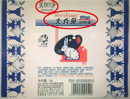 大白兔都出唇膏了,还有哪些国产品牌也玩跨界呢？