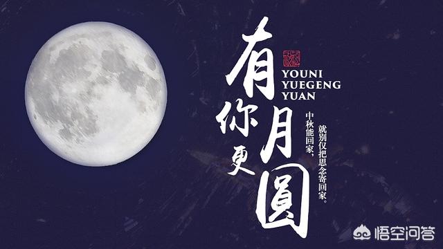 中秋佳节来临,大家秀一下关于中秋的诗词？