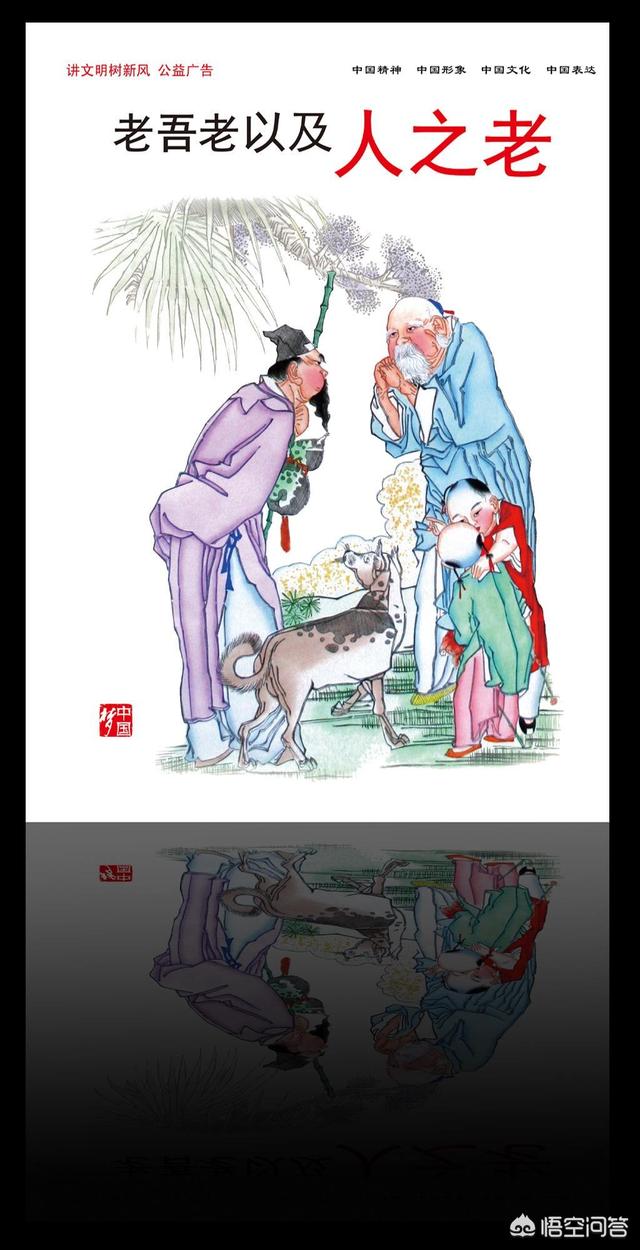 尊老爱幼的真正意义是什么有了解过吗