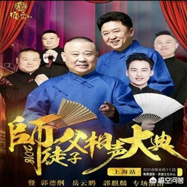 龙五的扮演者:哪些相声演员“攒一块儿”，能跟德云社“掰掰手腕儿”？
