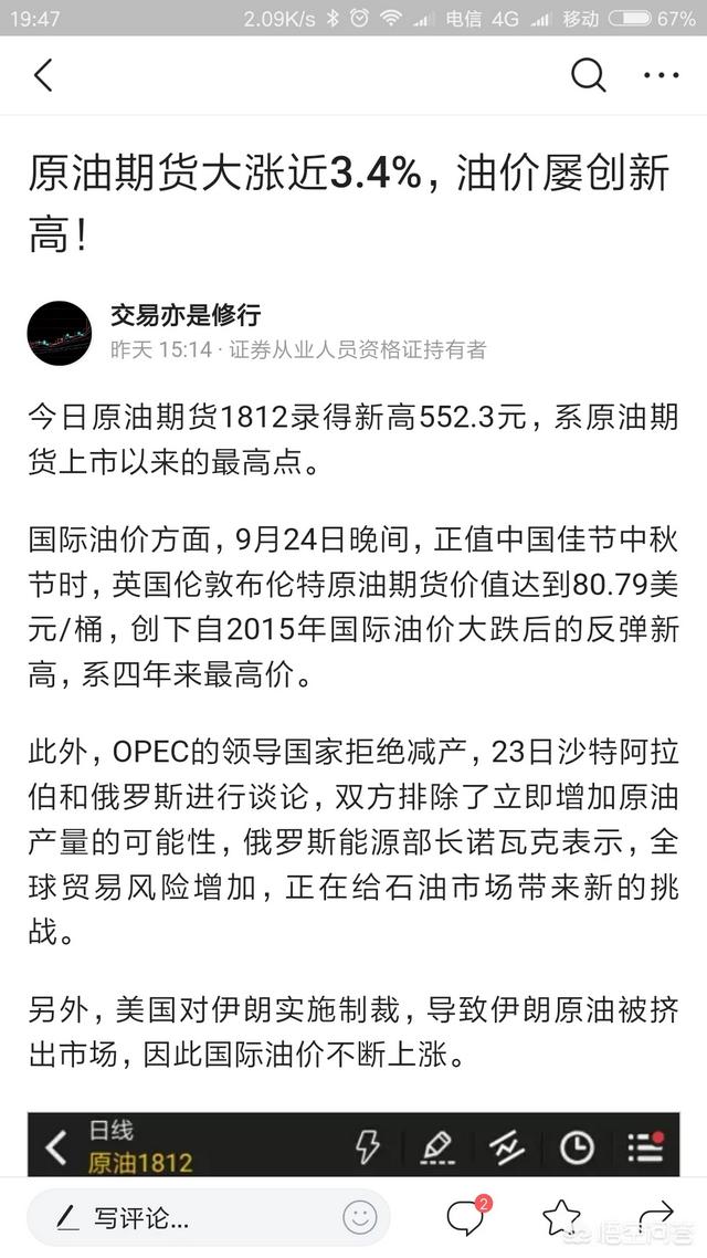 你觉得油价上涨是哪种原因促成的可能性最大？