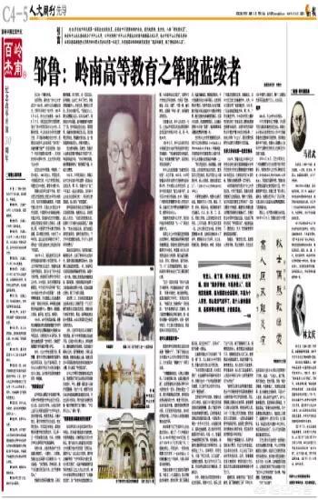 姓邹的名人:历史上有邹氏姓的英雄人物吗？