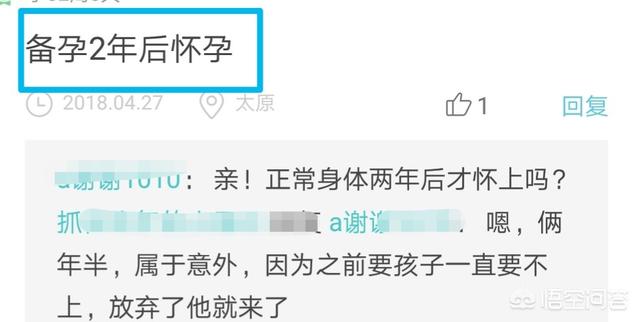 免费算命子女什么时候会来,你们都备孕多久才要的孩子？