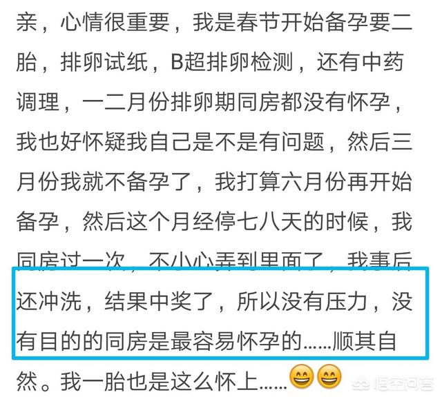 免费算命子女什么时候会来,你们都备孕多久才要的孩子？